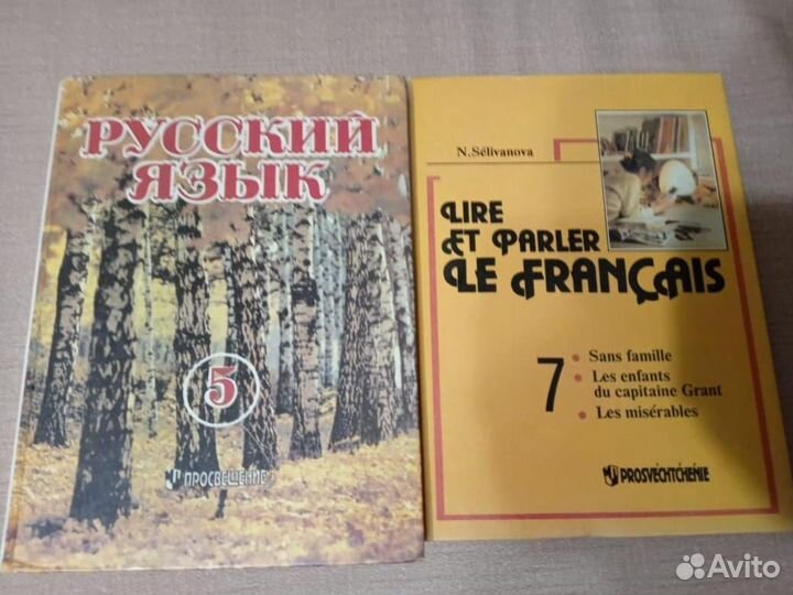 Учебники 5 7 8 9 10 11 класс