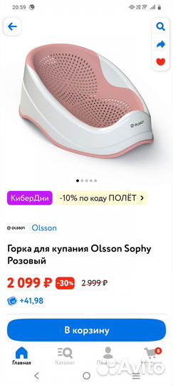 Силиконовая горка для купания