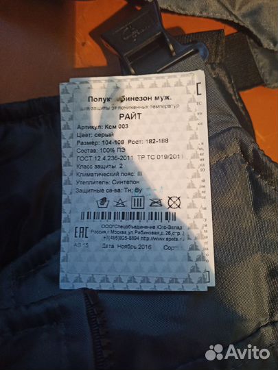 Полукомбинезоны