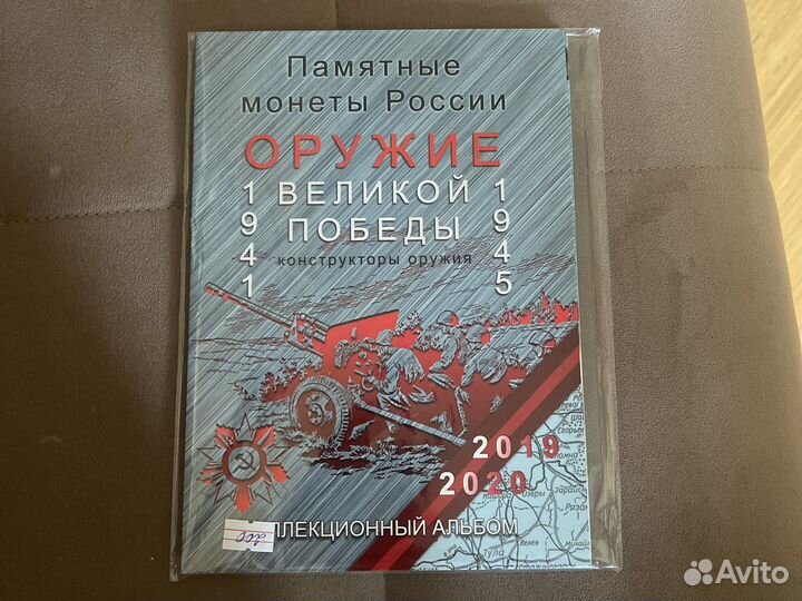 Альбом для монет