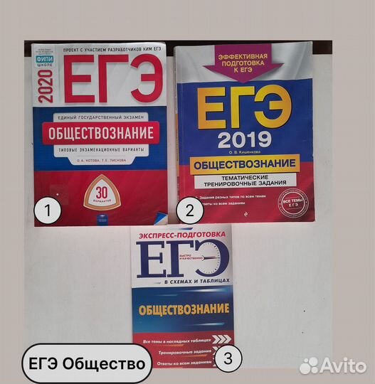 Егэ учебные материалы по обществознанию