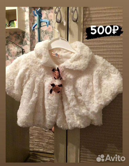 Болеро для девочки