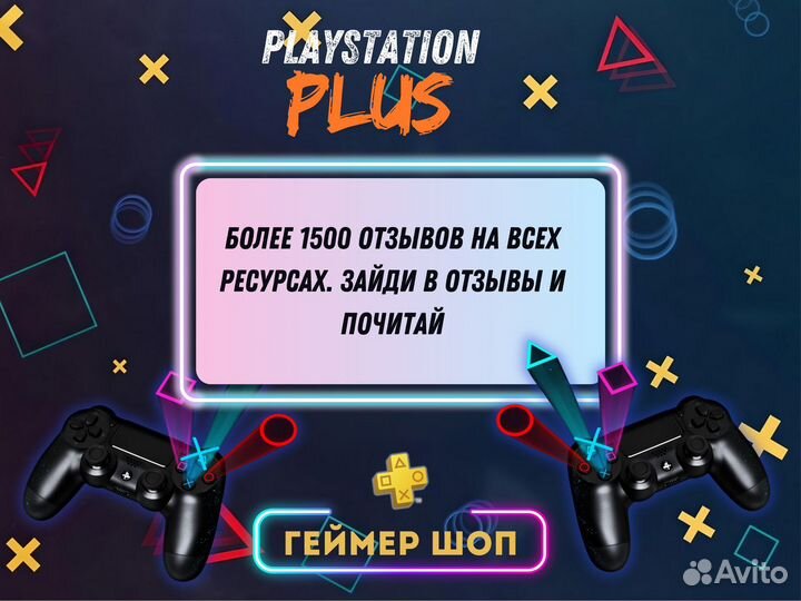 Подписка PS plus турция / русскоязычная