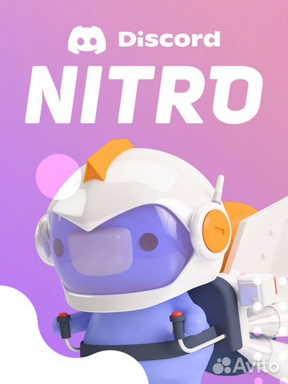 Discord nitro 1-24 месяцев + 2 буста full
