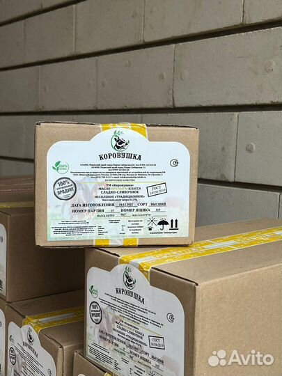 Масло сливочное 5кг