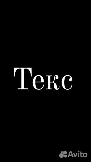 Копирайтер сценарист