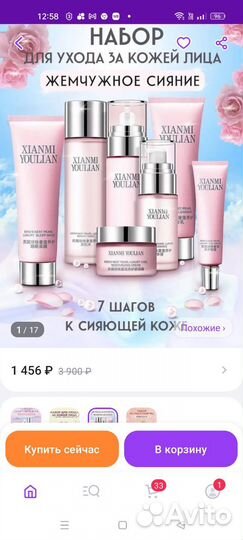 Подарочный набор для девушки