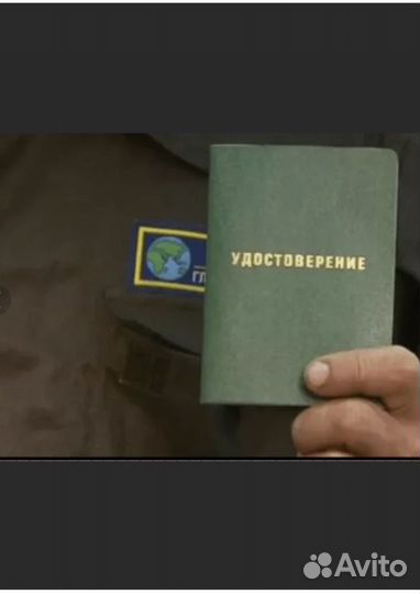Обучение Охранник 4-6 Разряд корочки удостоверения