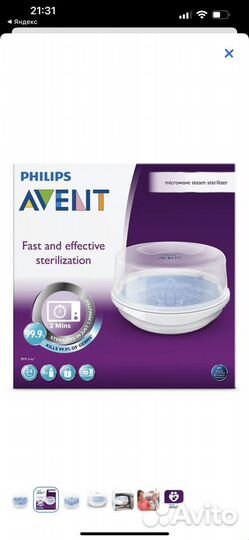 Стерилизатор для свч Philips avent SCF281/02