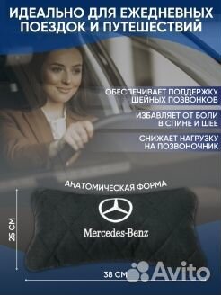 Подушка на подголовник mercedes-benz