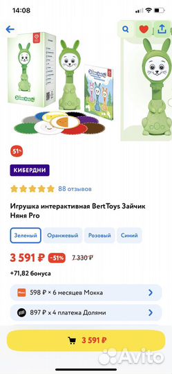 Зайчик няня bert toys pro