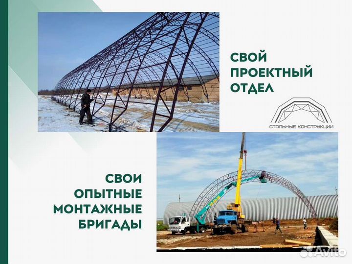 Ангар 20х55м. / Склад Тип А