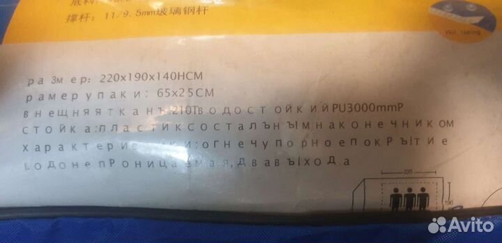 Палатка3местнаялетняя2*2*1.5м.-2 слоя+тамбур