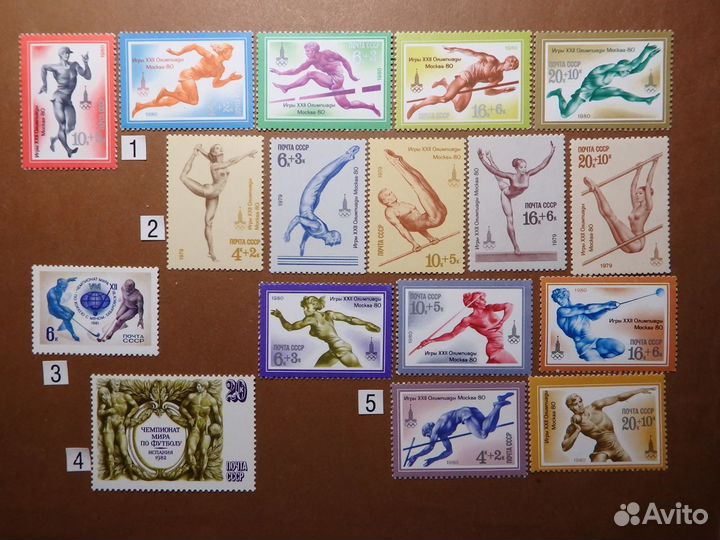 Почтовые марки. Спорт