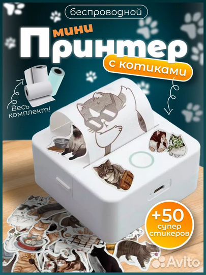 Мини принтер