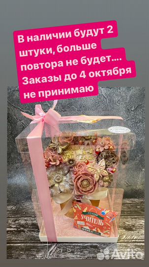 Съедобные букеты