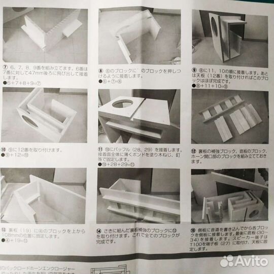 Акустика динамиками Fostex 208