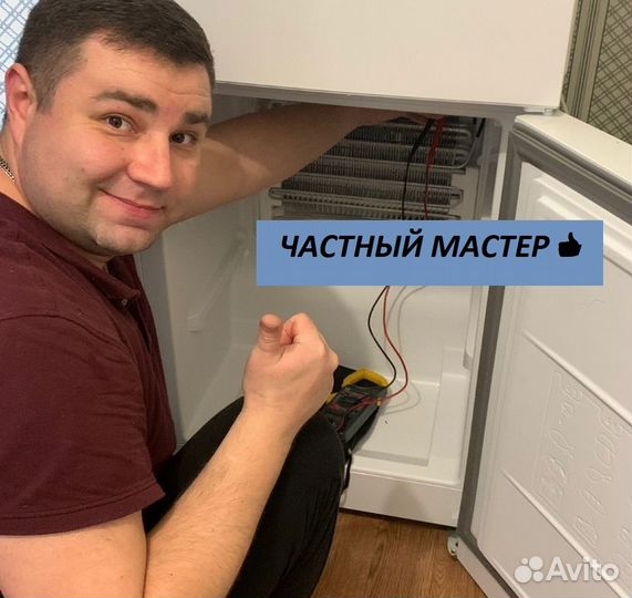 Ремонт холодильников и кондиционеров