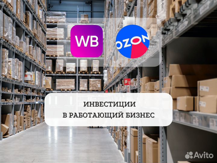 Инвестиции в действующий бизнес, 2%+ каждый месяц