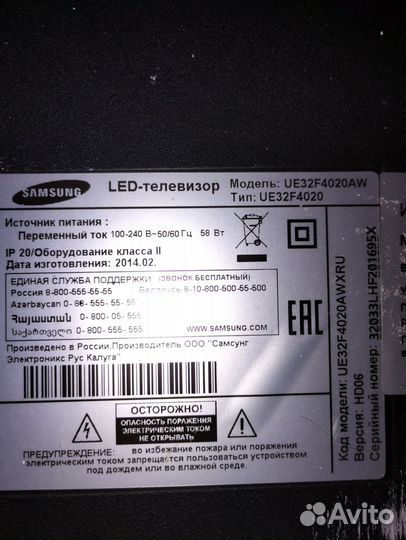 Запчасти на телевизор