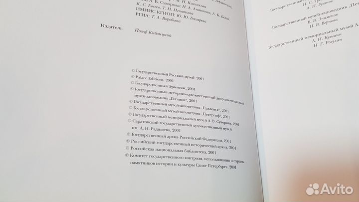 Цареубийство 11 марта 1801 года (альбом)