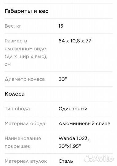 Велосипед stern складной