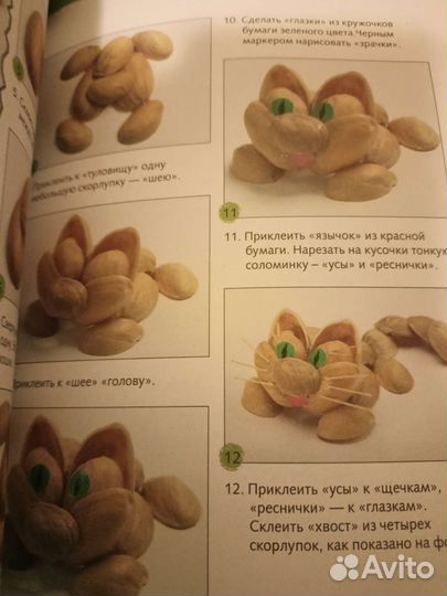 Книга для творчества