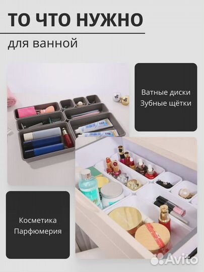 Органайзер пластиковый настольный 8 секций