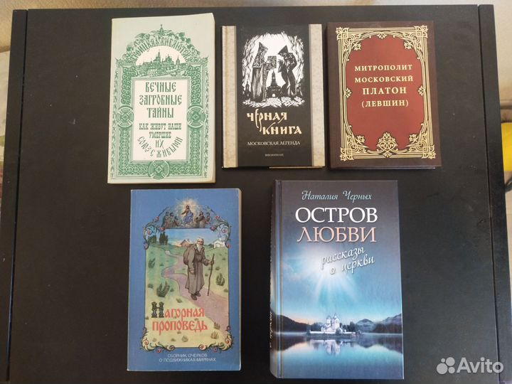 Загробные тайны.Как живут наши умершие