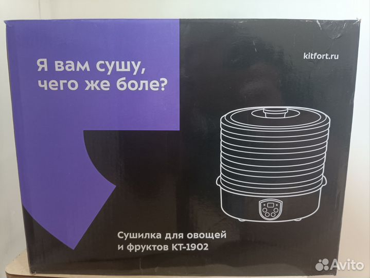 Сушилка для овощей и фруктов