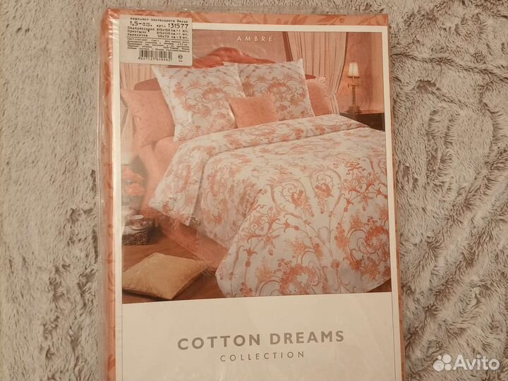 Комплекты постельного белья 1,5