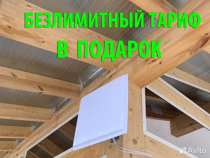 Интернет на дачу комплект с установкой LTE 4G