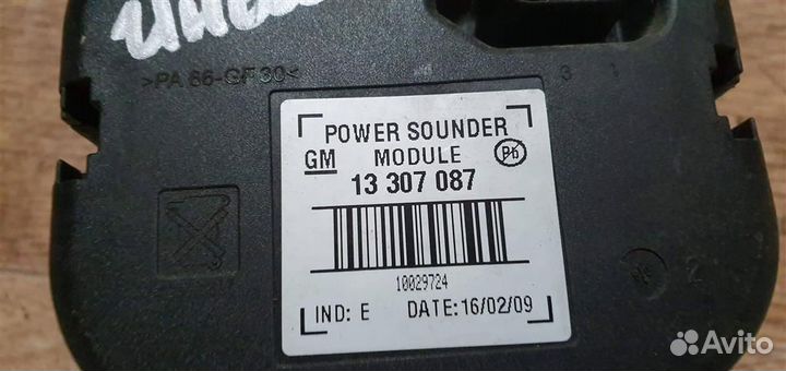 Сирена сигнализации (штатной) Opel Insignia 2008