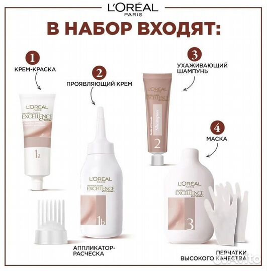 Новая Краска для волос Loreal 5U светло-каштановый