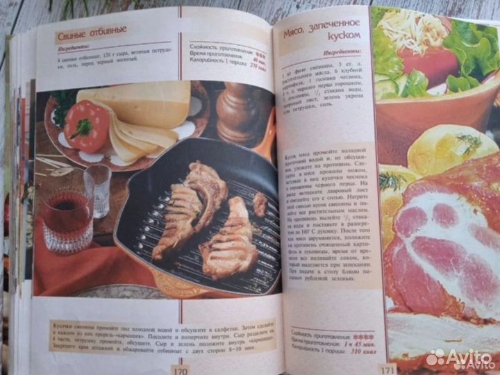 Книга о вкусной и здоровой пище простые рецепты