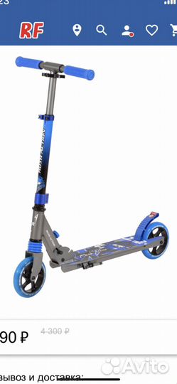 Самокат rush action