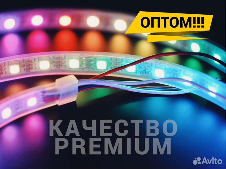 Светодиодная лента /блок питания