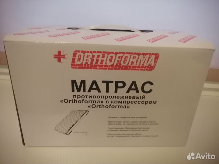 Противопролежневый матрас бу