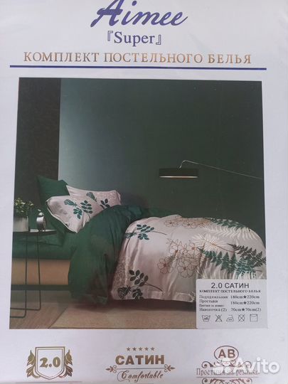 Постельное белье сатин 1.5,2x, евро