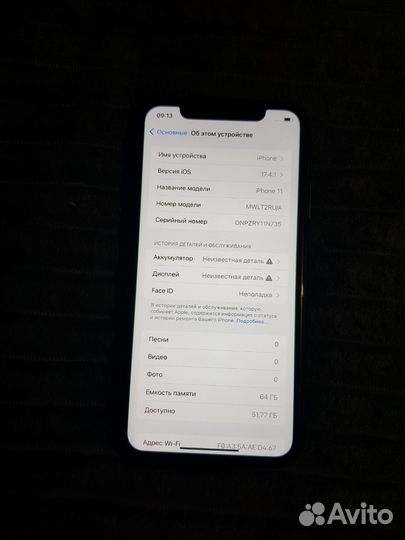 iPhone 11, 64 ГБ