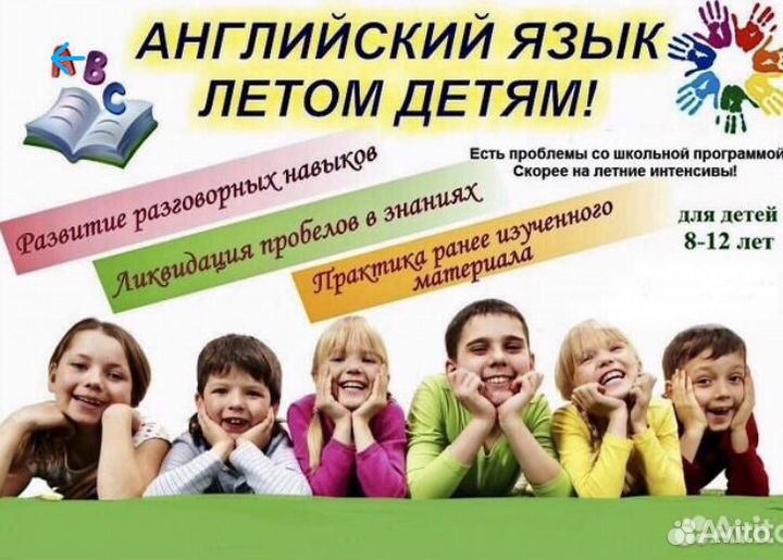 Репетитор по английскому