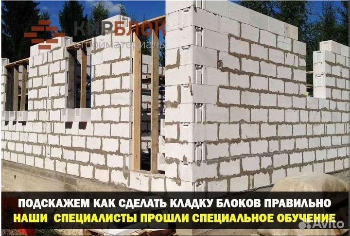 Газобетонные блоки