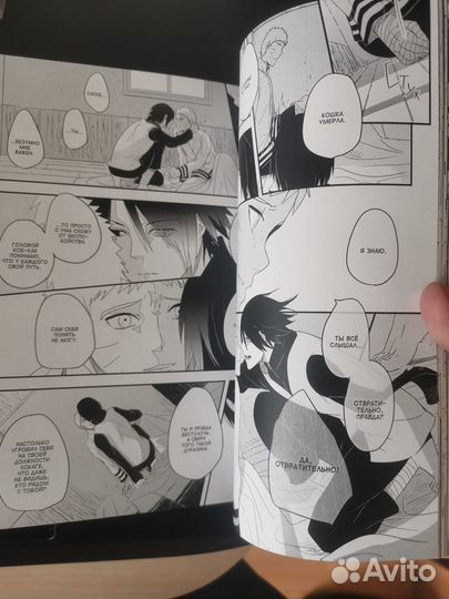 Манга Додзинси Наруто