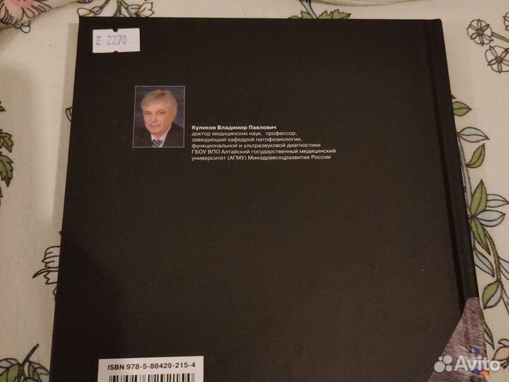 Медицинская литература