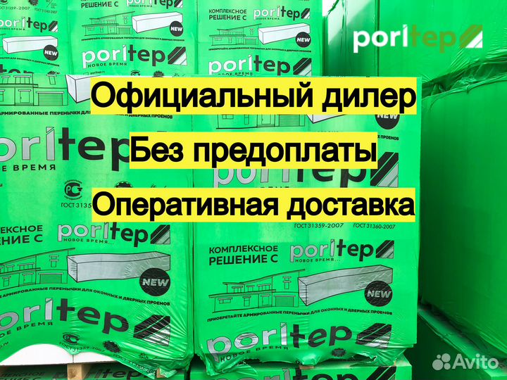 Газобетонные блоки