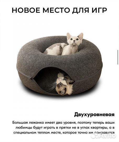 Лежанка домик для домашних животных кошек