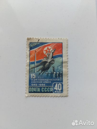 Почтовые марки СССР