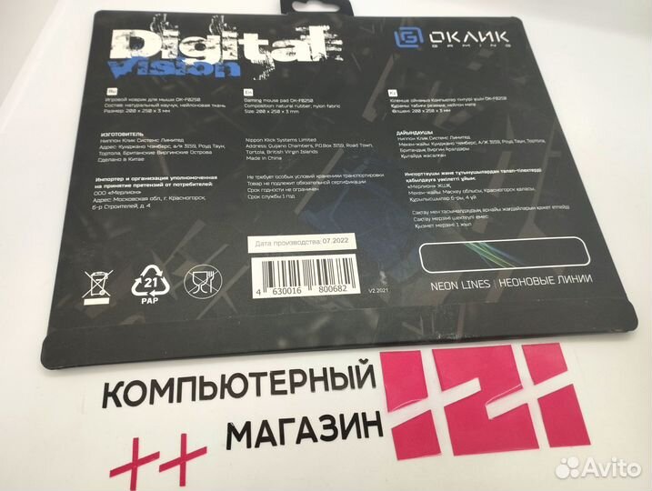 Новый коврик для мыши Oklick OK-F0250