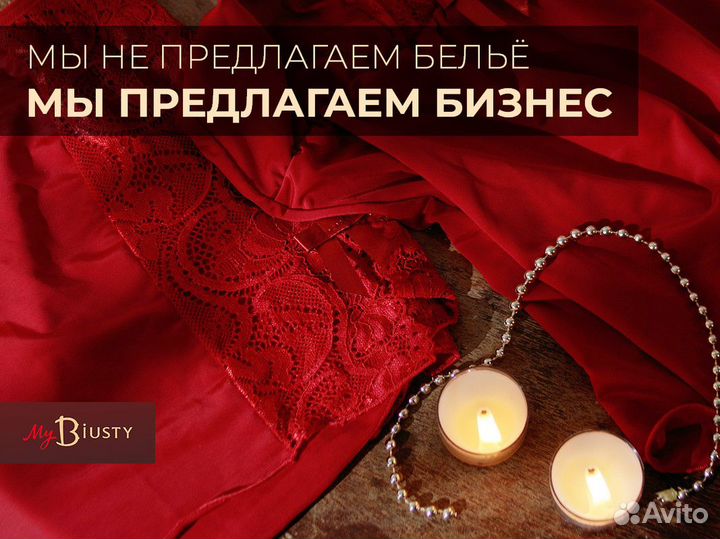 Продажа готового бизнеса «MyBiusty»