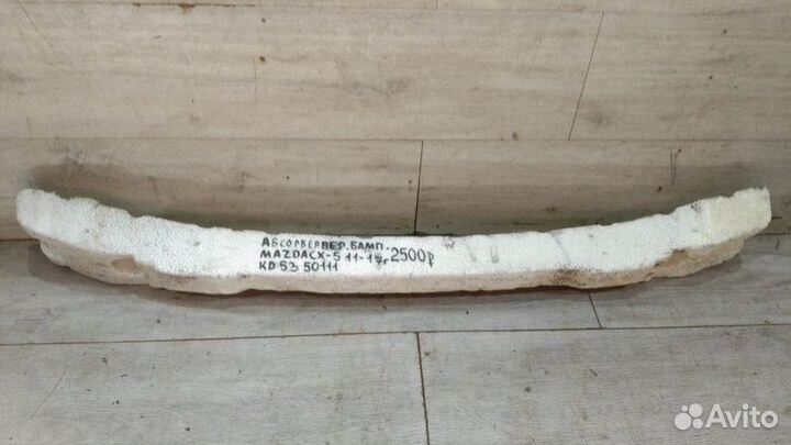 Абсорбер переднего бампера Mazda Cx 5 С 2011 По